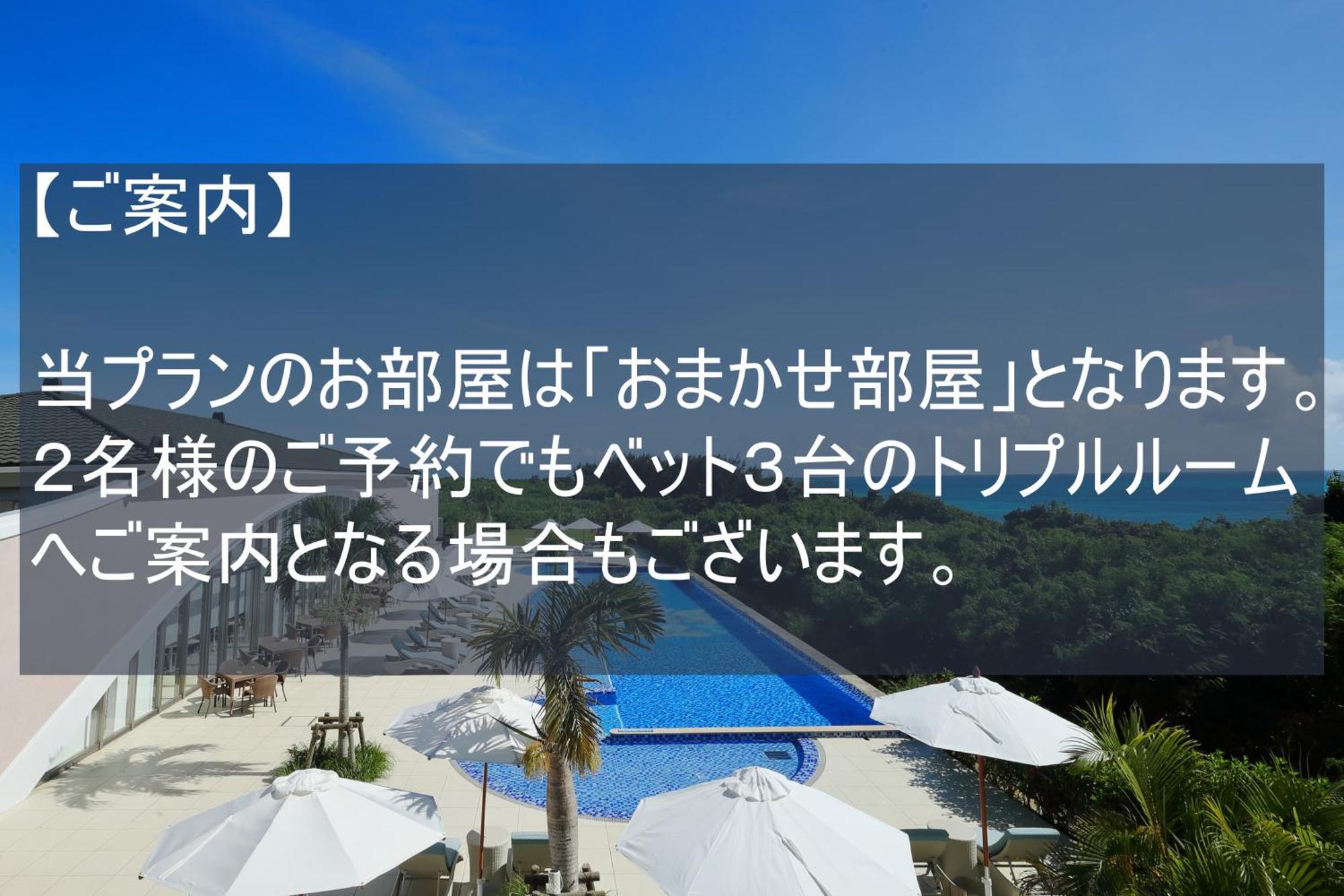 Miyakojima Kurima Resort Seawood Hotel Camera foto